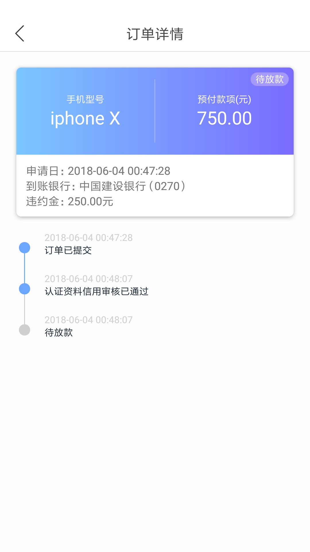 那些说我是托？的，睁大眼睛好好看清楚趣回购我申请的时候的确没有芝麻分这项85 / 作者:Evaaya / 