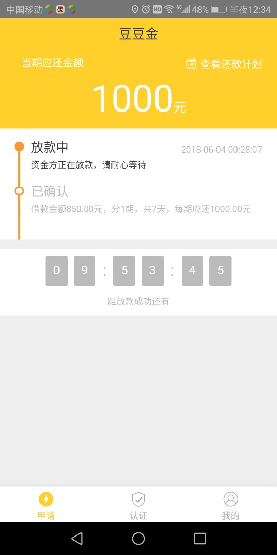 豆豆金应该可以上了应该跟及时金不是一家的因为及时金刚出就逾期他了兄弟们可80 / 作者:地域轮回500年 / 