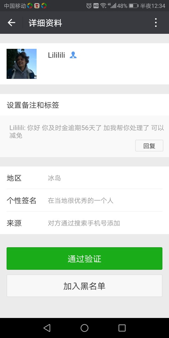 豆豆金应该可以上了应该跟及时金不是一家的因为及时金刚出就逾期他了兄弟们可53 / 作者:地域轮回500年 / 