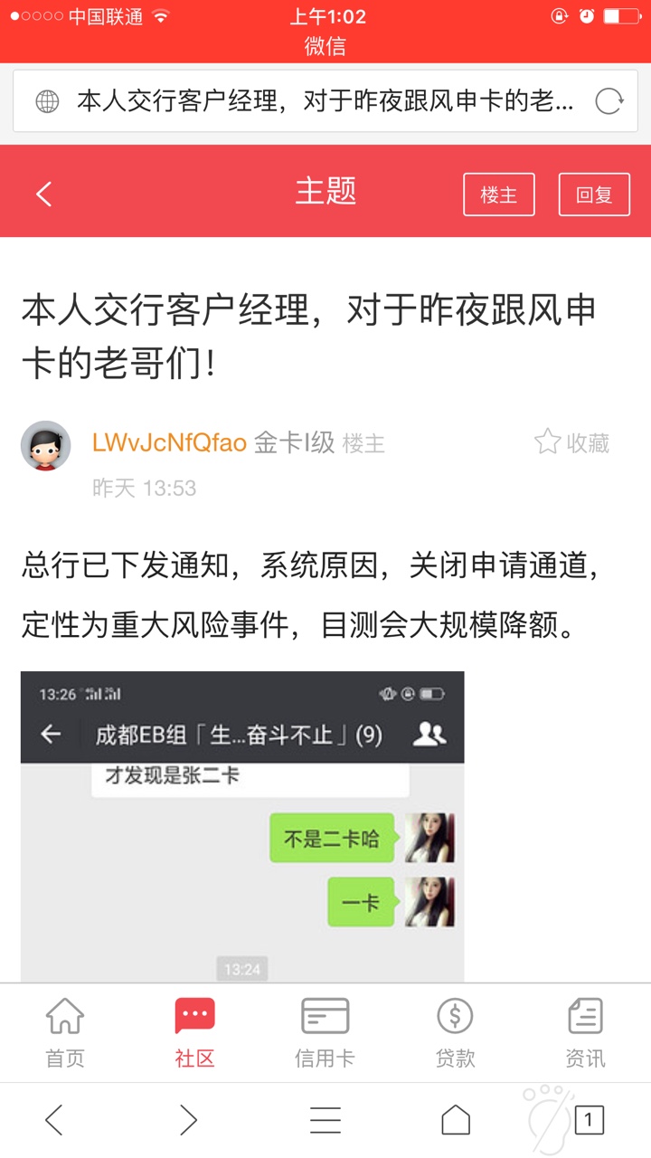 交行的，凉凉了，没批的就别等了，不会批了，搬运恨卡大佬贴内容都在图里，真4 / 作者:豆子豆 / 