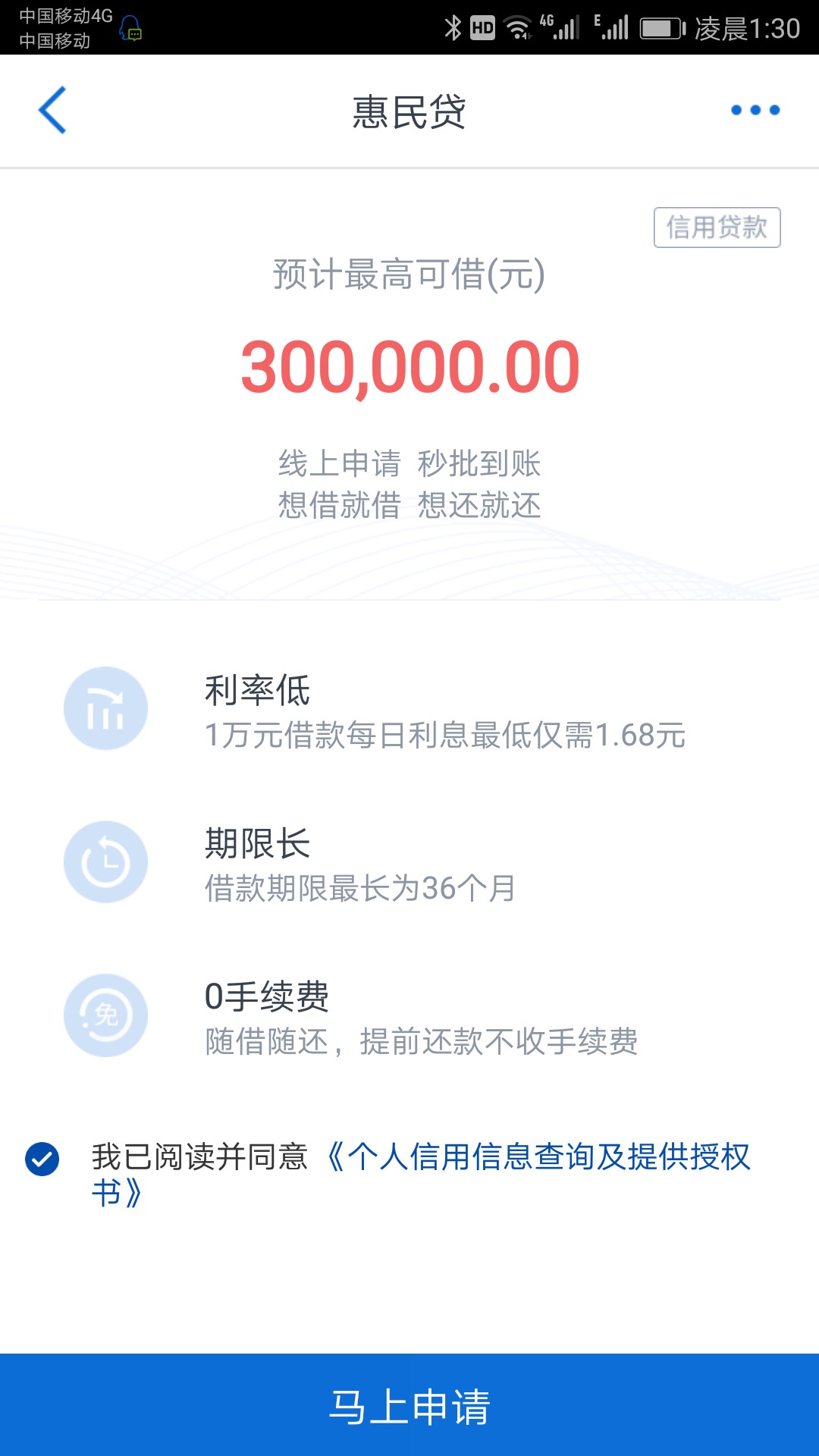 交通这个是什么意思？意思是不能网申了？2年前有张交行卡注销了。现在重新申83 / 作者:邹龙1 / 