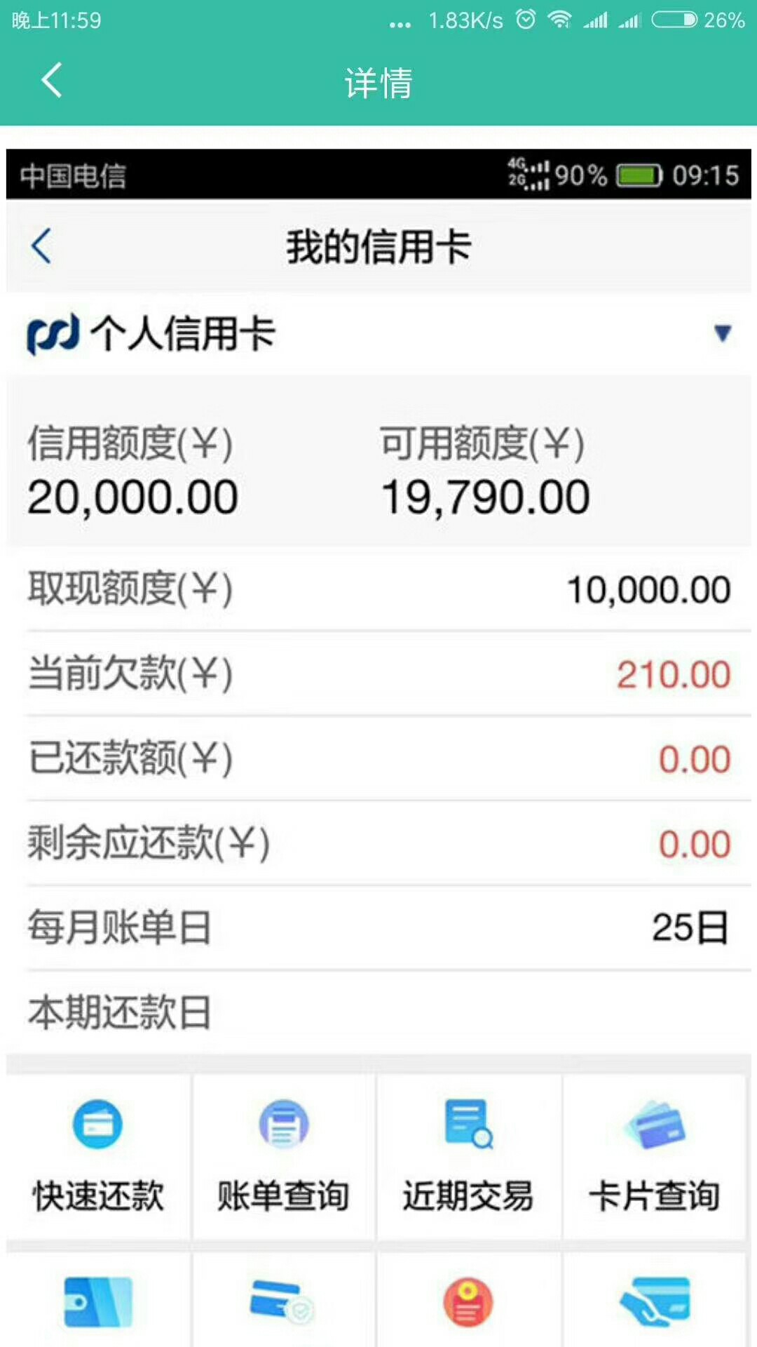 中介广告，哪位老哥过来指点迷津全世界收人，无视白户，大专以上就来，只要征78 / 作者:黑哥们 / 