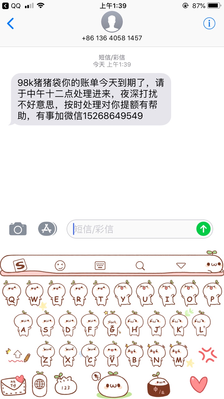 这大半夜的 收到这种短信真的很不爽
59 / 作者:路啊璐 / 