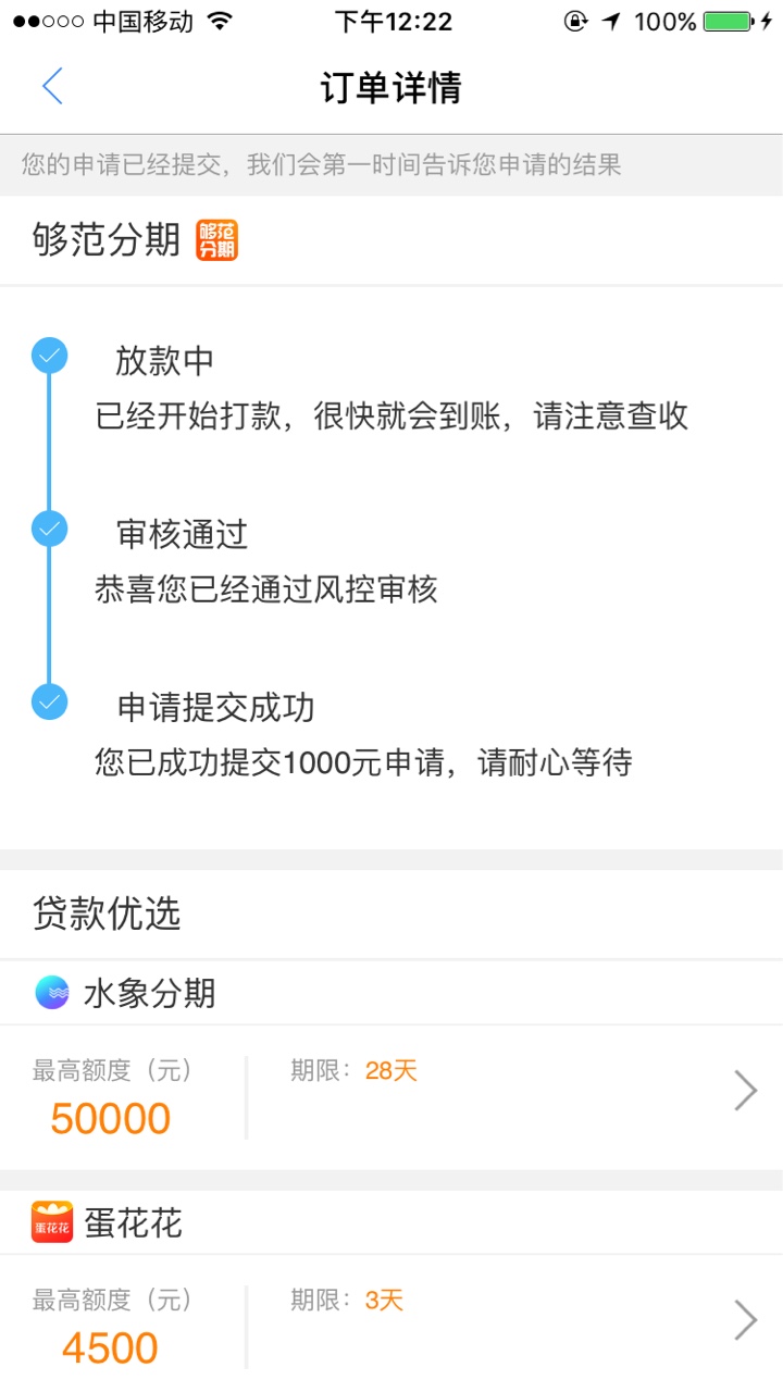 这个东西到底放不放款。  这个东西到底放不放款。

27 / 作者:冰， / 