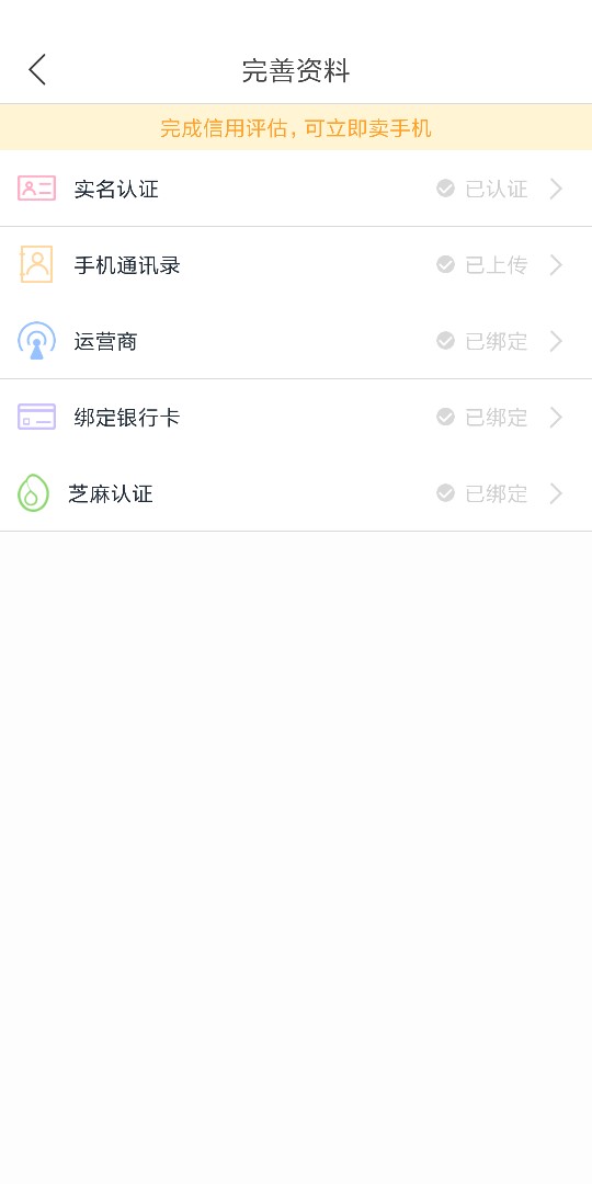 那些说我是托？的，睁大眼睛好好看清楚趣回购我申请的时候的确没有芝麻分这项62 / 作者:tianyi520 / 
