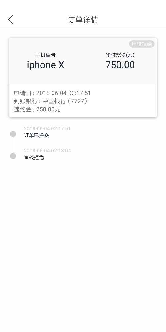 那些说我是托？的，睁大眼睛好好看清楚趣回购我申请的时候的确没有芝麻分这项54 / 作者:tianyi520 / 