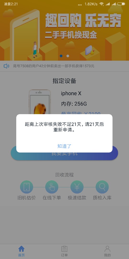 那些说我是托？的，睁大眼睛好好看清楚趣回购我申请的时候的确没有芝麻分这项5 / 作者:tianyi520 / 