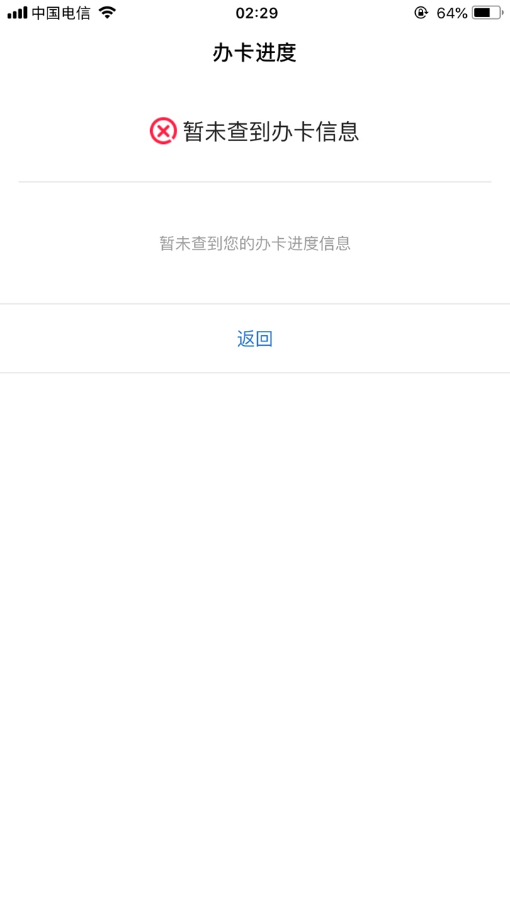 还有没有老哥没睡，在等交行的消息昨天差不多这个点申请的，什么我查不到，有94 / 作者:友情出演 / 