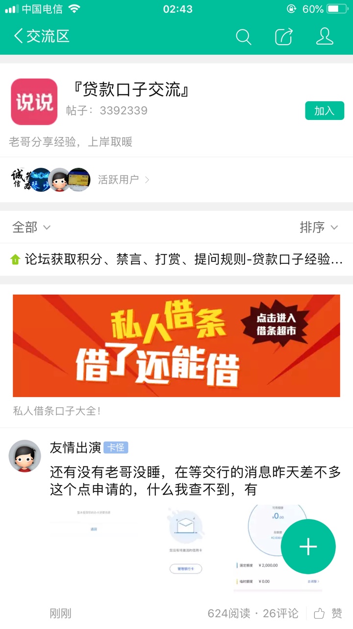 还有没有老哥没睡，在等交行的消息昨天差不多这个点申请的，什么我查不到，有18 / 作者:友情出演 / 
