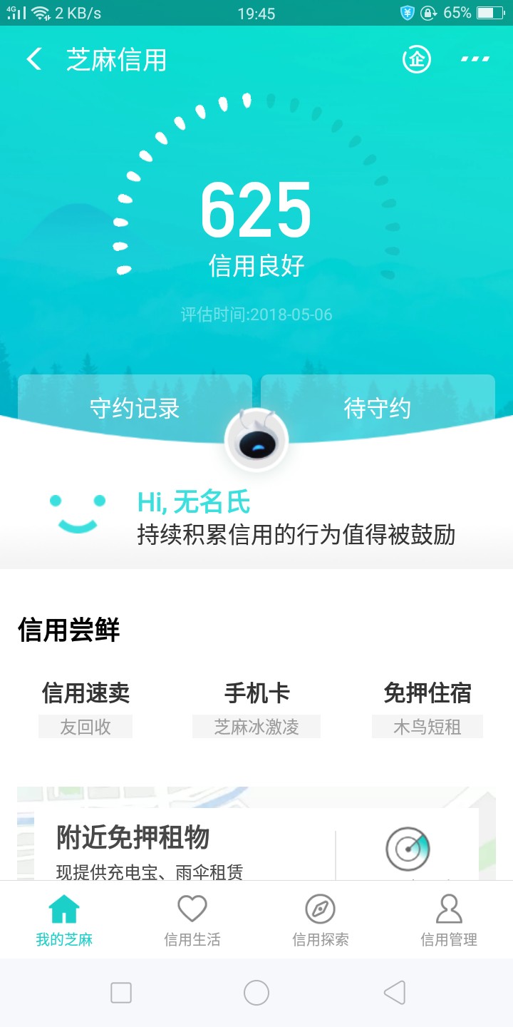 关于趣回购，给没申请的老哥个建议。记得，百度搜索趣回购，用这个申请，是不10 / 作者:大大经理 / 