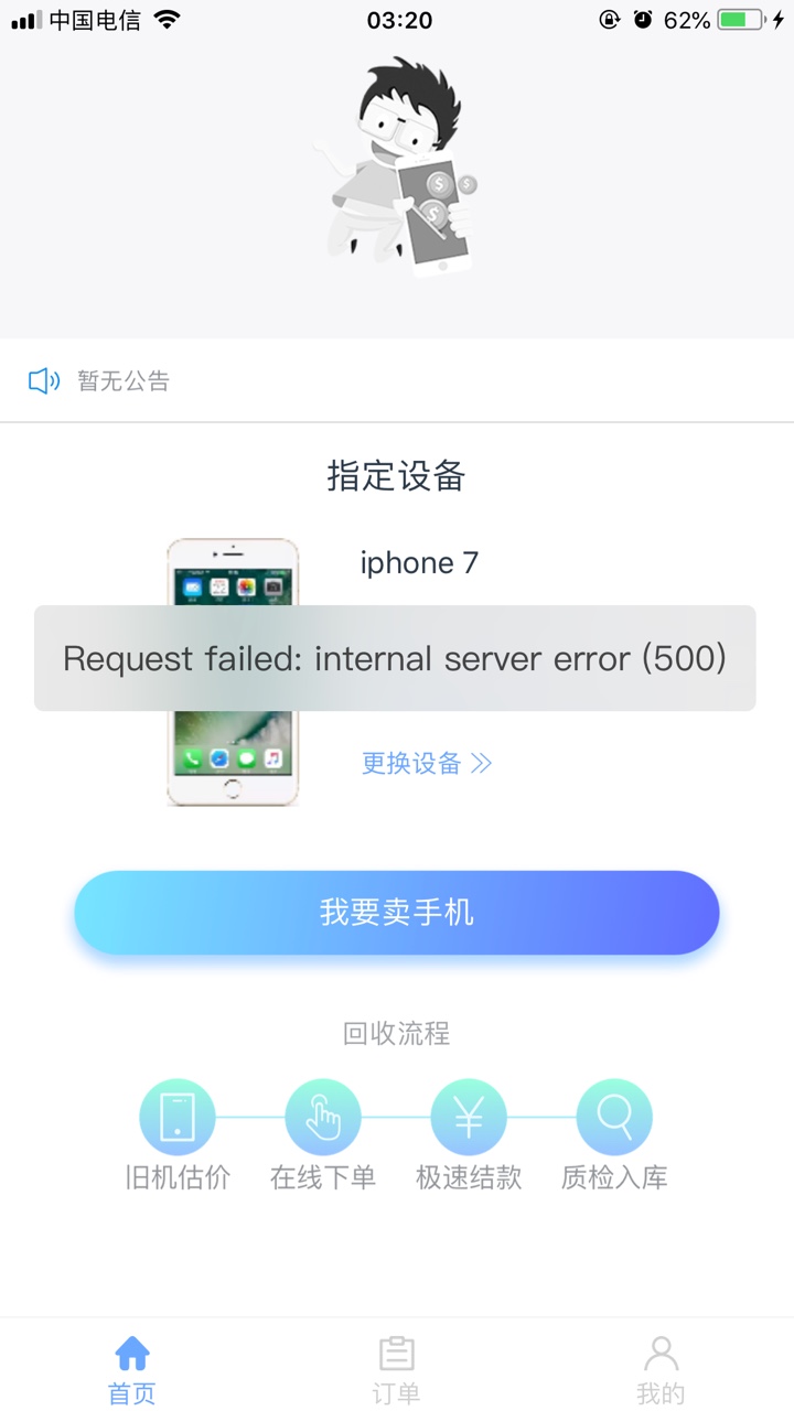 趣回购老哥们速度上啊。趣回购秒过秒到。
1000到750七天
入口，果机直接搜索59 / 作者:友情出演 / 