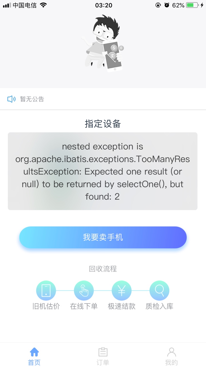 趣回购老哥们速度上啊。趣回购秒过秒到。
1000到750七天
入口，果机直接搜索33 / 作者:友情出演 / 