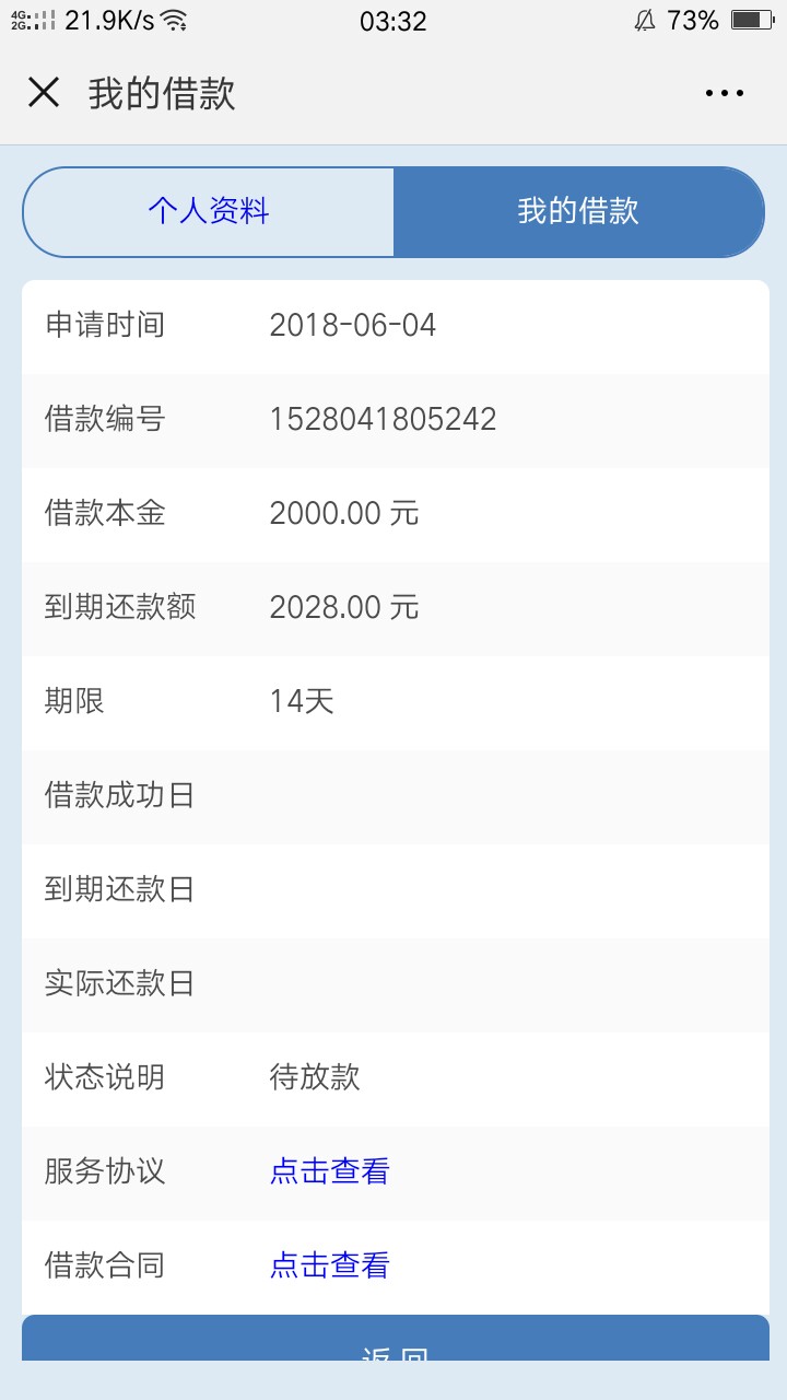 今晚抢的mo9信用钱包都进来。交通。今晚抢的mo9信用钱包你到账了没有？三个钟39 / 作者:77772 / 