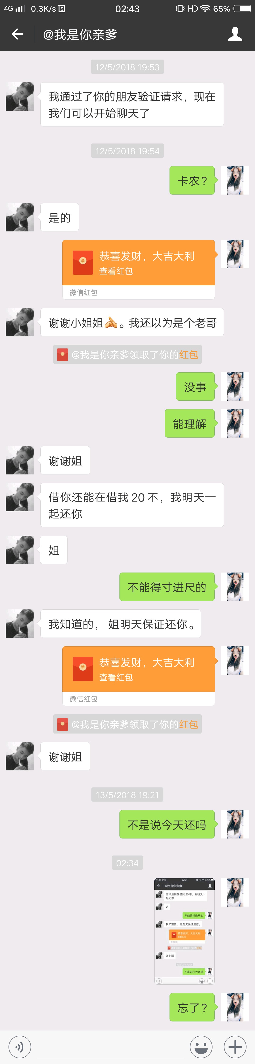 再也不从卡农里帮人了，第一次帮人就这样？心塞


61 / 作者:A，， / 