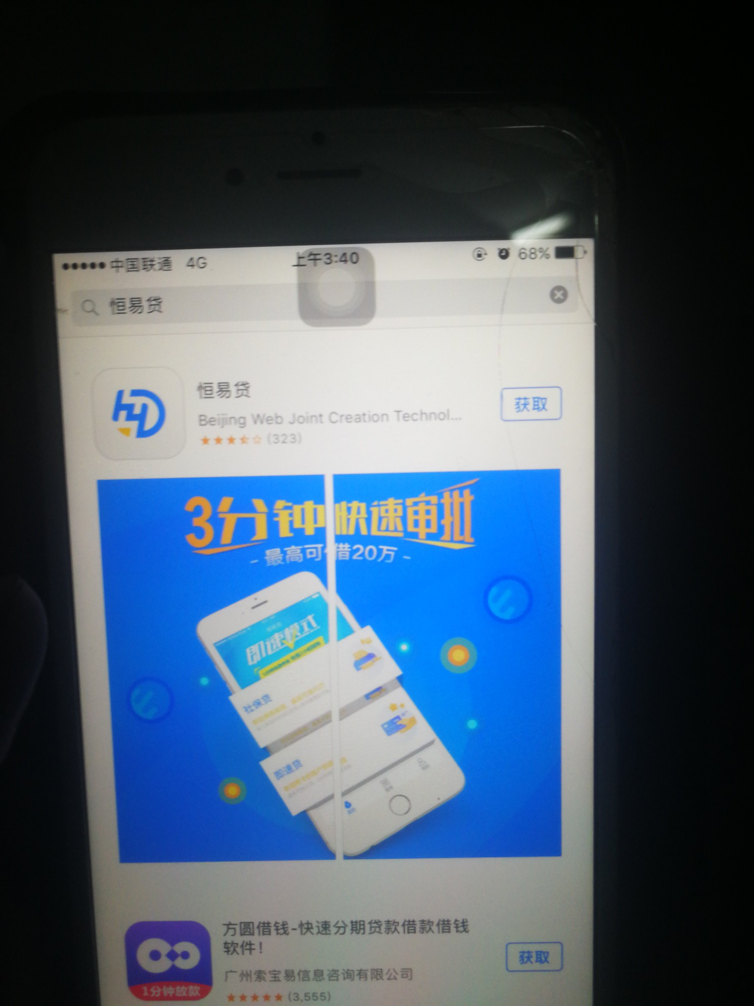 女、25岁，狗分733，征信花，女、25岁，狗分733，征信花，网贷查询次数多，有58 / 作者:Qiang哥哥i / 