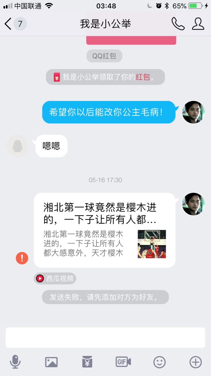 再也不从卡农里帮人了，第一次帮人就这样？心塞


89 / 作者:long3984943 / 
