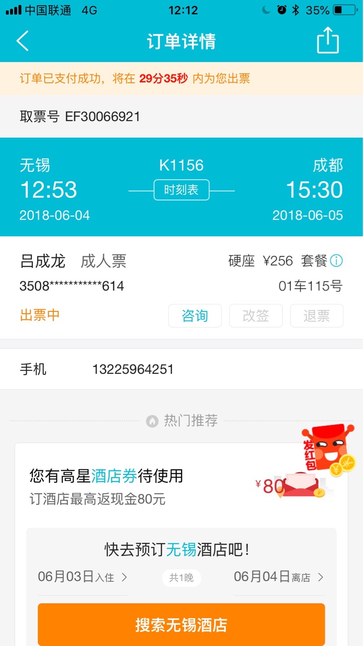 再也不从卡农里帮人了，第一次帮人就这样？心塞


68 / 作者:long3984943 / 