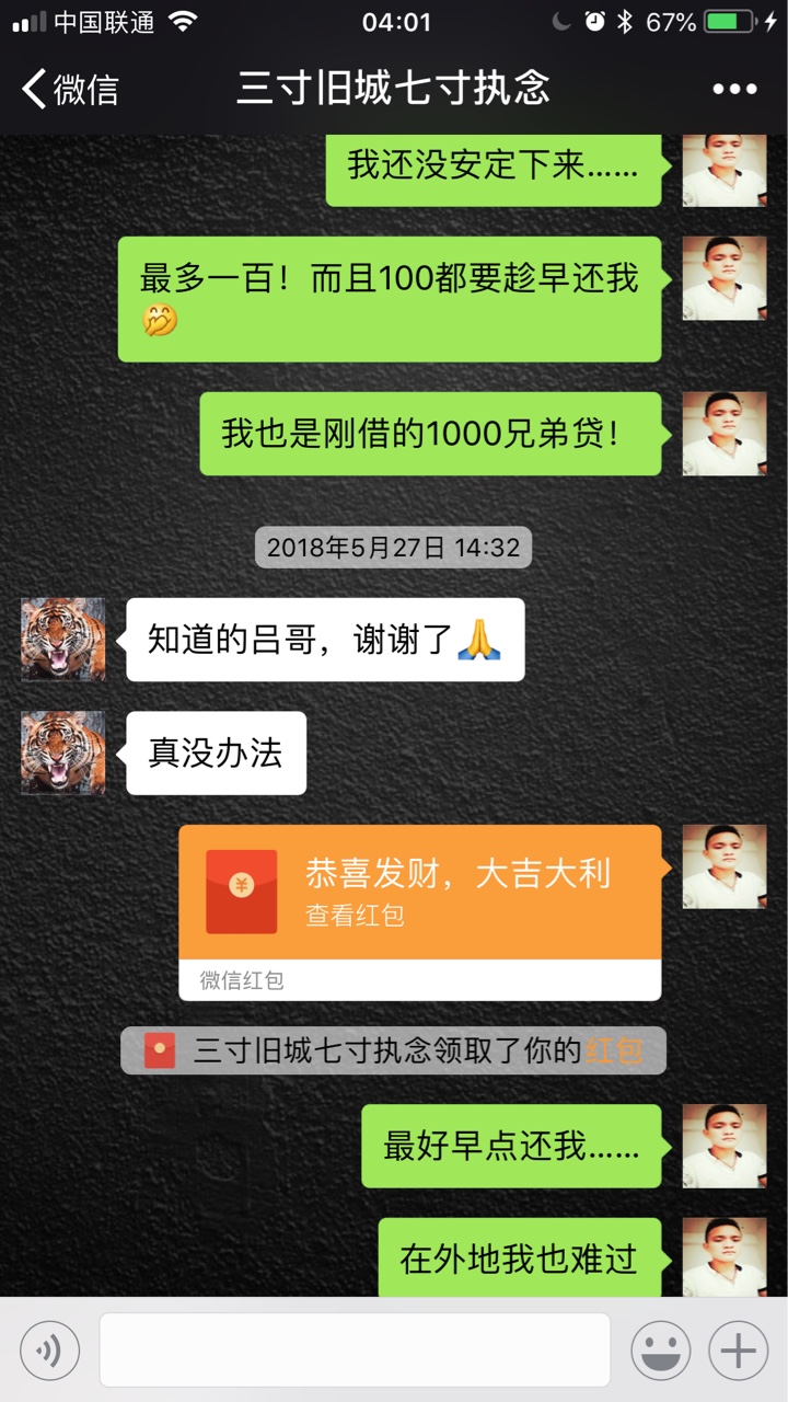 再也不从卡农里帮人了，第一次帮人就这样？心塞


77 / 作者:long3984943 / 