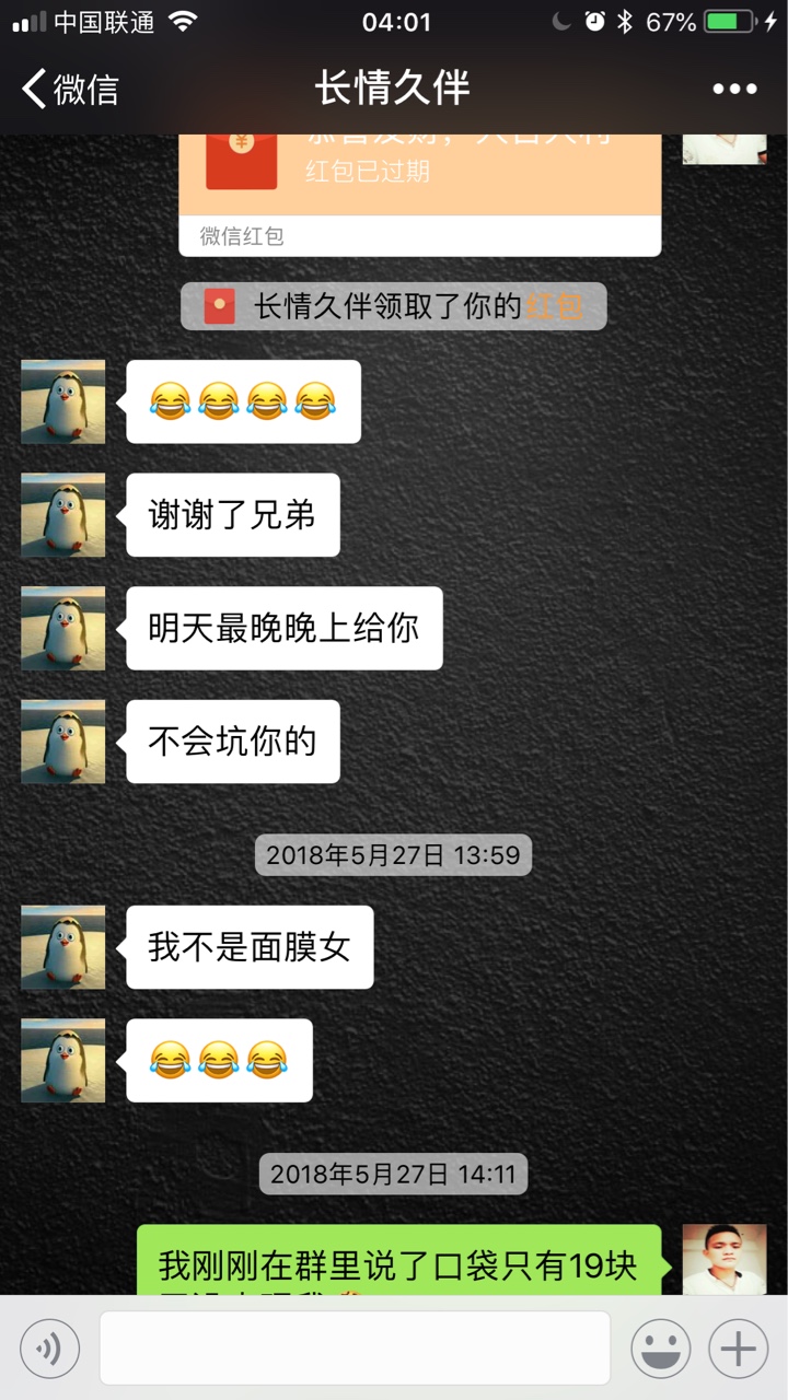 再也不从卡农里帮人了，第一次帮人就这样？心塞


12 / 作者:long3984943 / 