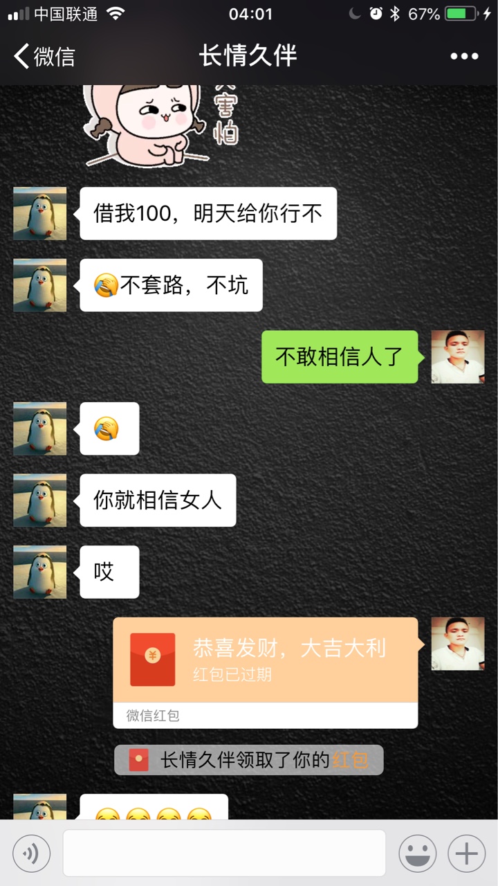 再也不从卡农里帮人了，第一次帮人就这样？心塞


82 / 作者:long3984943 / 