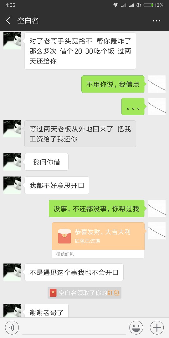 再也不从卡农里帮人了，第一次帮人就这样？心塞


52 / 作者:44400 / 
