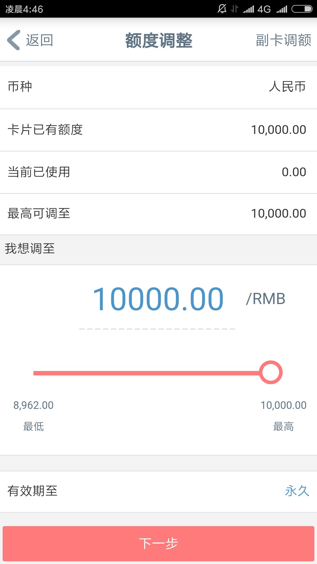 解冻后额度降一半心痛到无法言语

74 / 作者:坚强、唯一选择 / 
