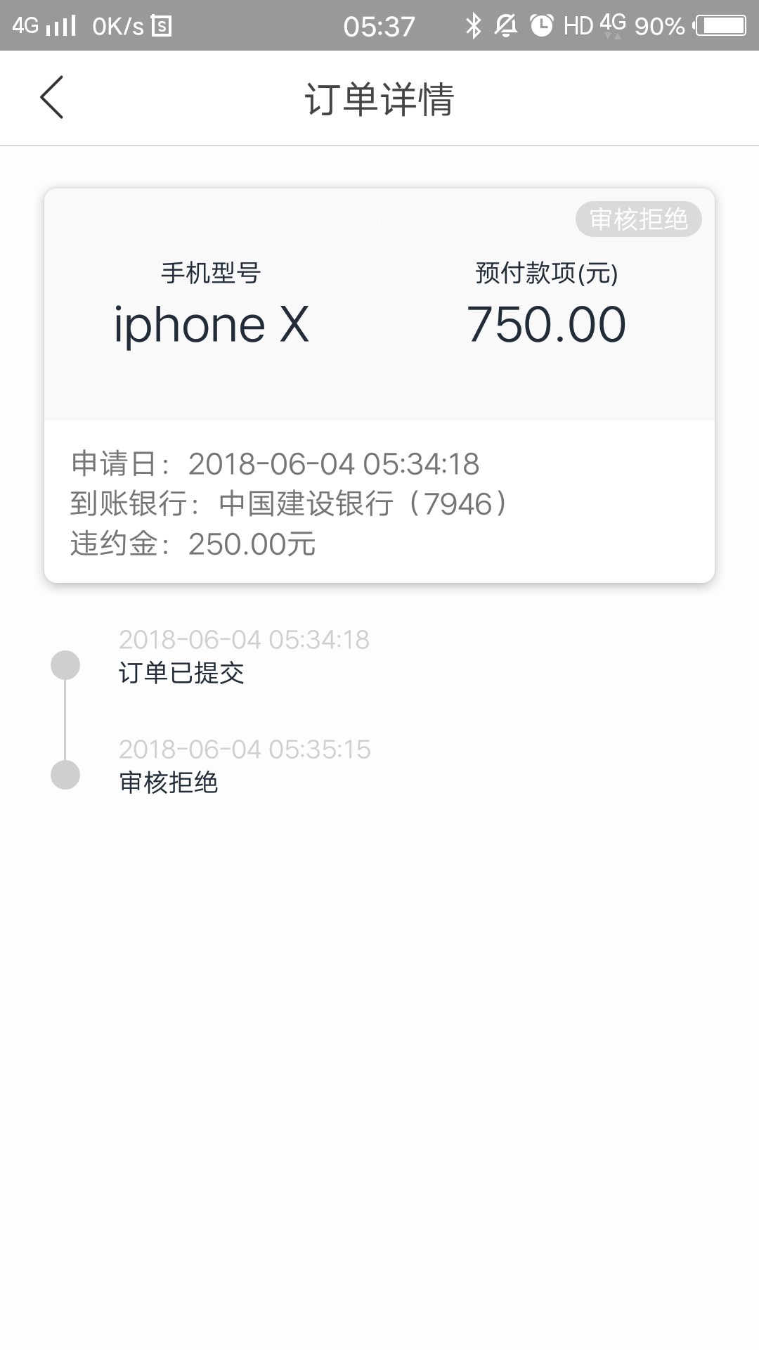关于趣回购，给没申请的老哥个建议。记得，百度搜索趣回购，用这个申请，是不80 / 作者:老茧 / 