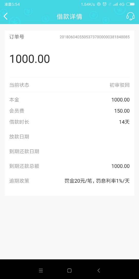 随时现金二次贷，猫花花，不要芝麻，没有回访，到账30分...11 / 作者:乐乐的气球 / 