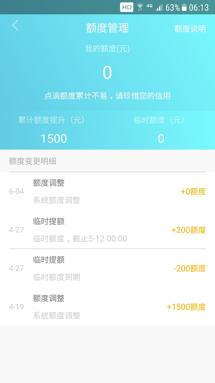 【大白钱包】已废。之前系统给的额度能弄出来的应该还可以,我之前给的系统额97 / 作者:XiaoMo丶 / 