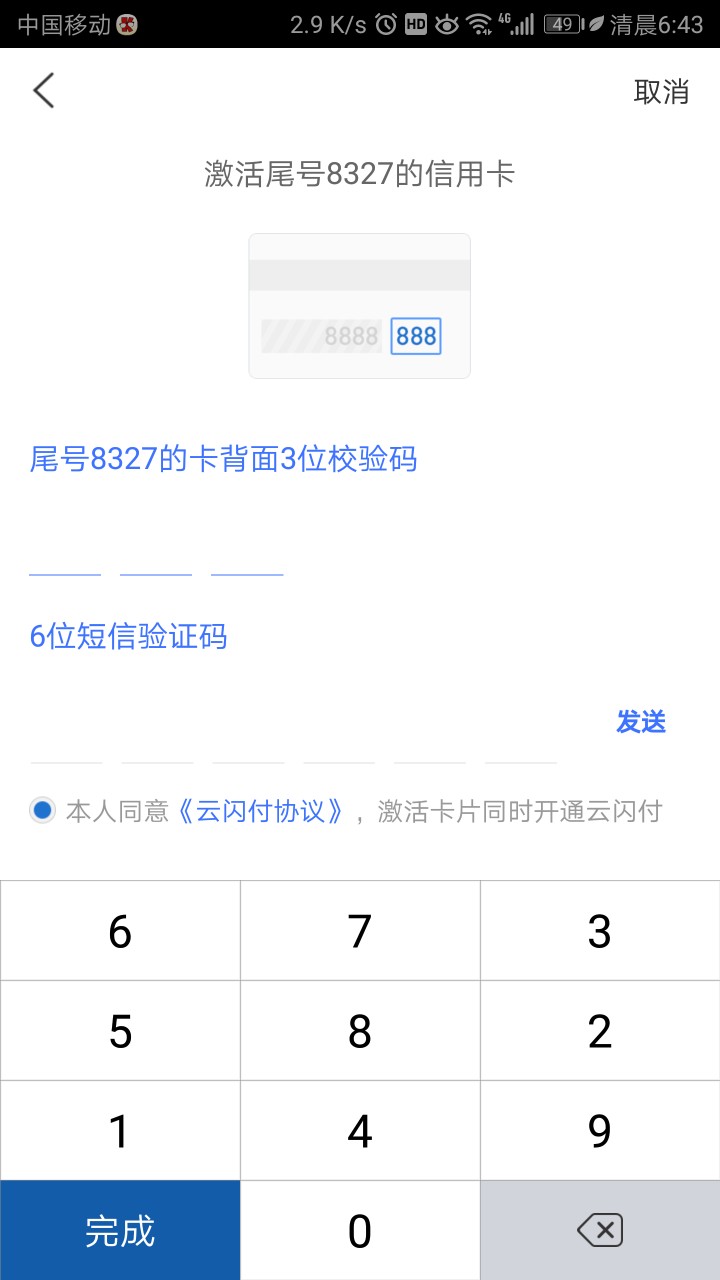 交行还有戏吗？查不到进度，待激活有一张卡

5 / 作者:卿安 / 