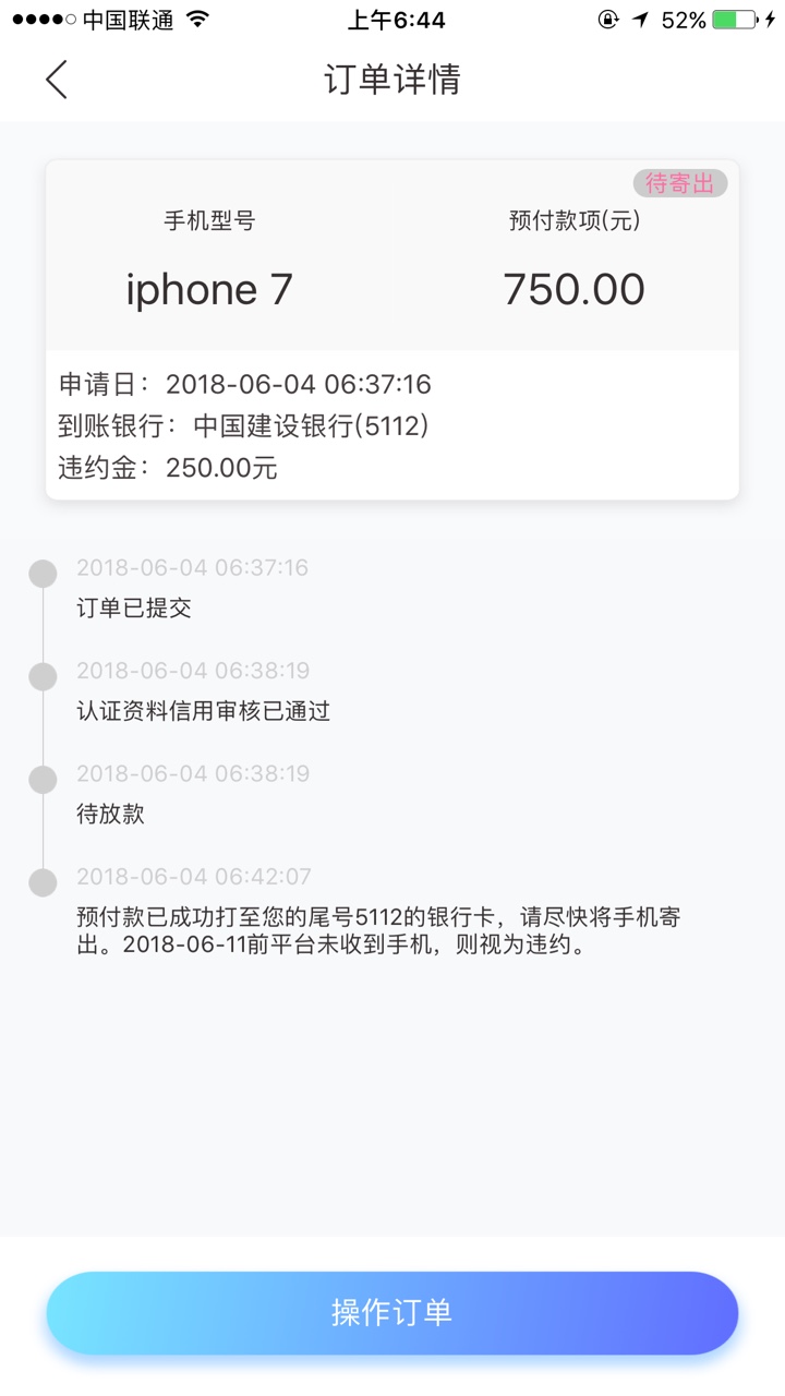 趣回购好吧。秒过551狗分。

14 / 作者:张萌萌萌 / 