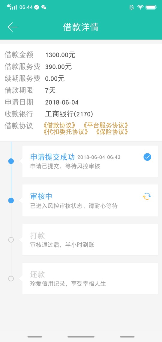 钱好久没下款了，终于下了一个，551分，负面7条己处理，

82 / 作者:pohjyyy / 