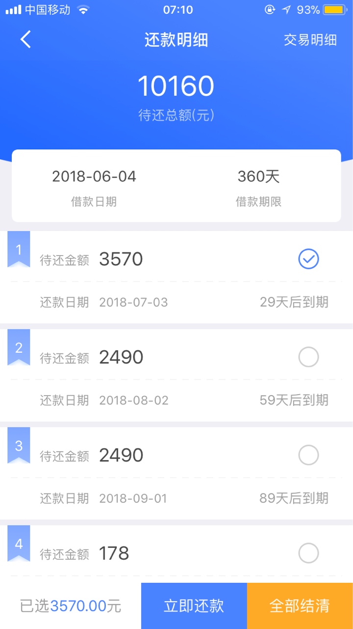 这玩意真是坑！！借8000到7280  还10160  前几个月就要你还本金 后悔了融36053 / 作者:欠你的吧！ / 