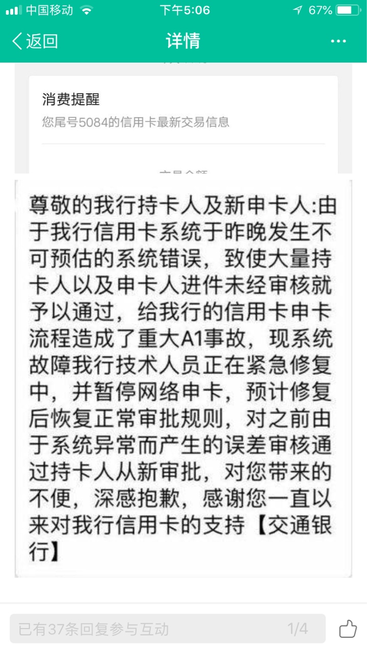 交通 交通 ，现在什么情况了，我的到现在没有进度 没短信，不知道管不管，️30 / 作者:Yuki622 / 