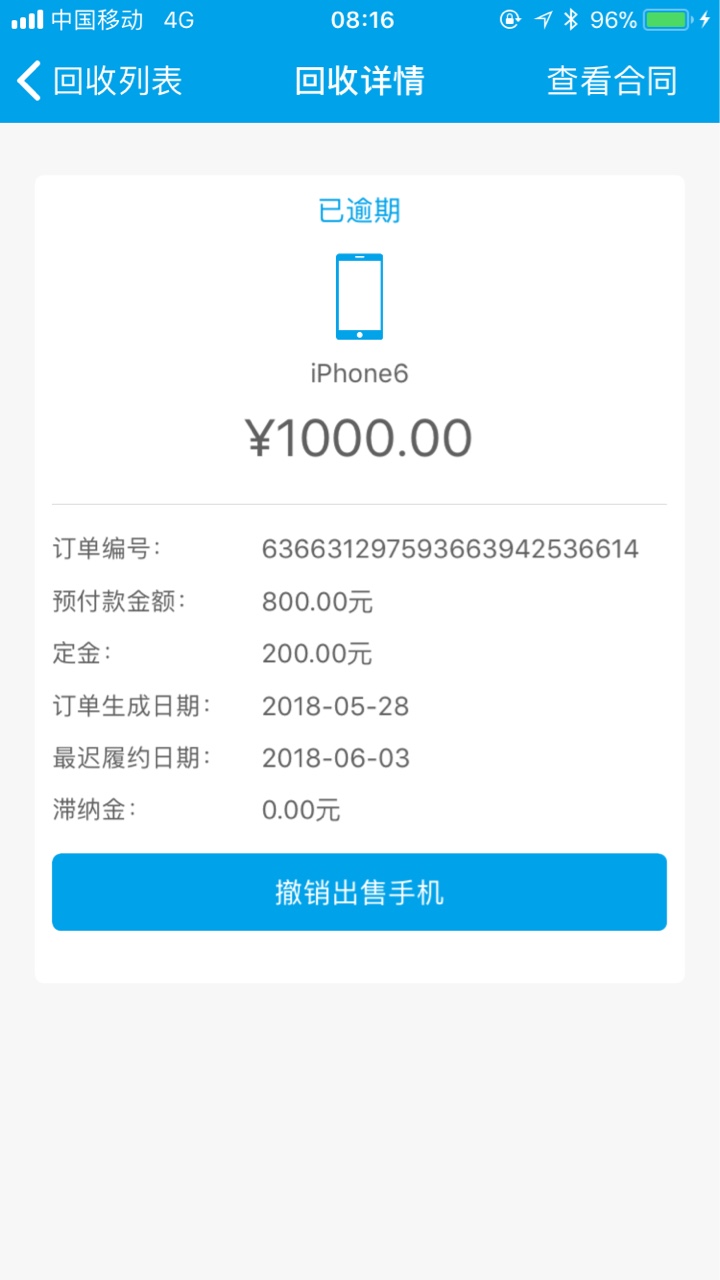 醉了，收机掌柜没收到钱就说已逾期醉了，收机掌柜没收到钱就说已逾期。

14 / 作者:空白、、vv / 