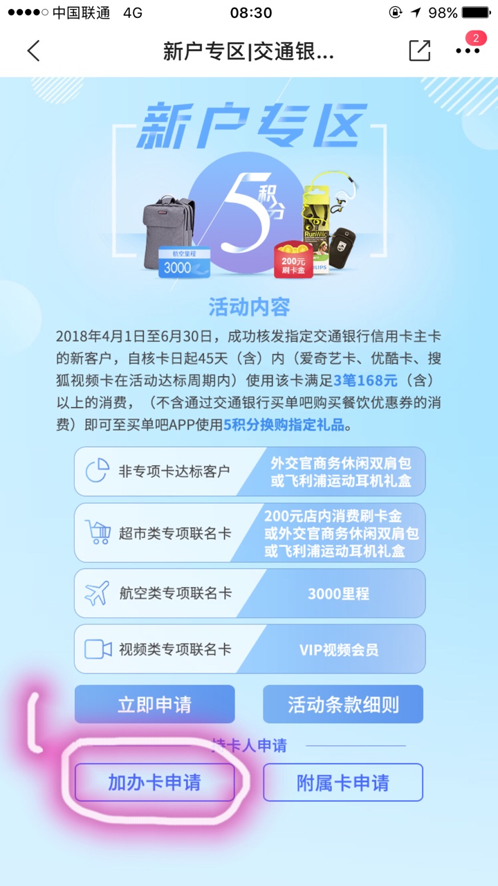 关于交通人人5万，收不到信息的老哥们个人认为收不到短信的，入口进错了。从194 / 作者:dengjie / 