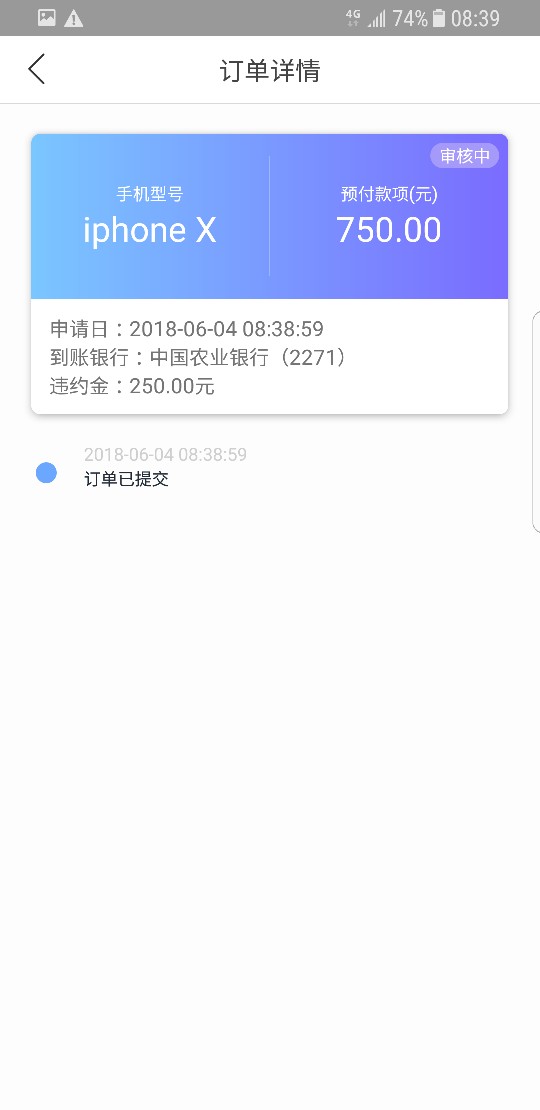 趣回购秒下7天小高炮无回访秒下750元，7天还款1000元，有急用的可以去申请，73 / 作者:撸撸撸111 / 