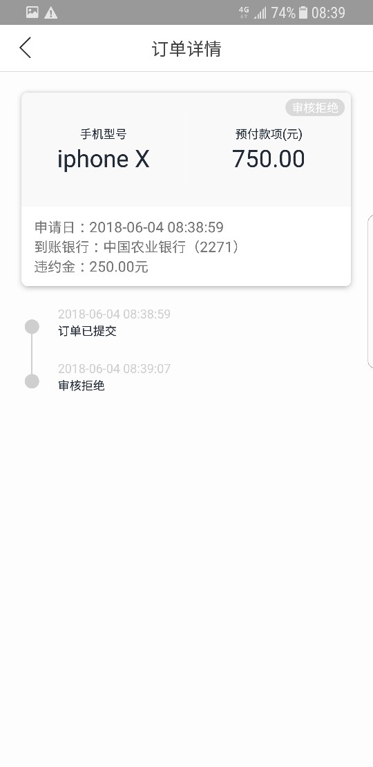 趣回购秒下7天小高炮无回访秒下750元，7天还款1000元，有急用的可以去申请，16 / 作者:撸撸撸111 / 