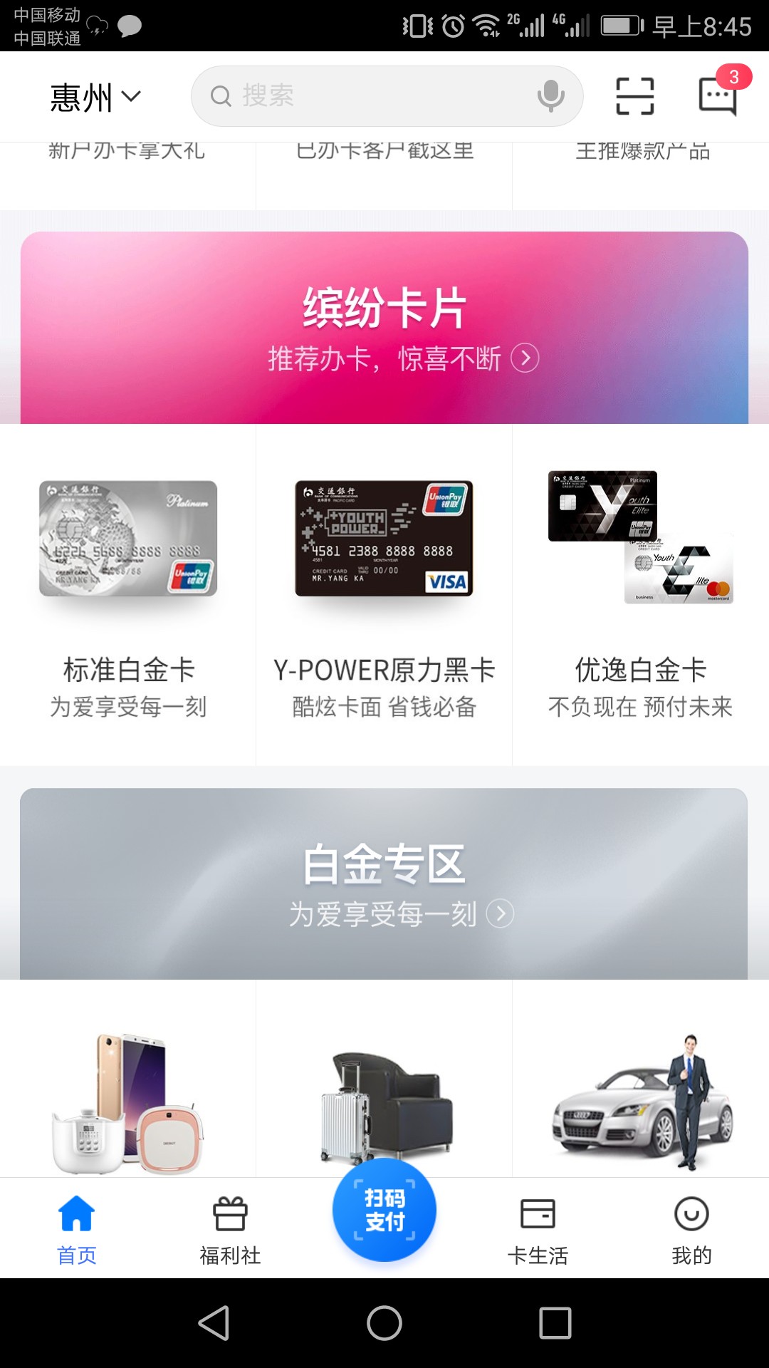 关于交通人人5万，收不到信息的老哥们个人认为收不到短信的，入口进错了。从142 / 作者:liushaofeng52 / 
