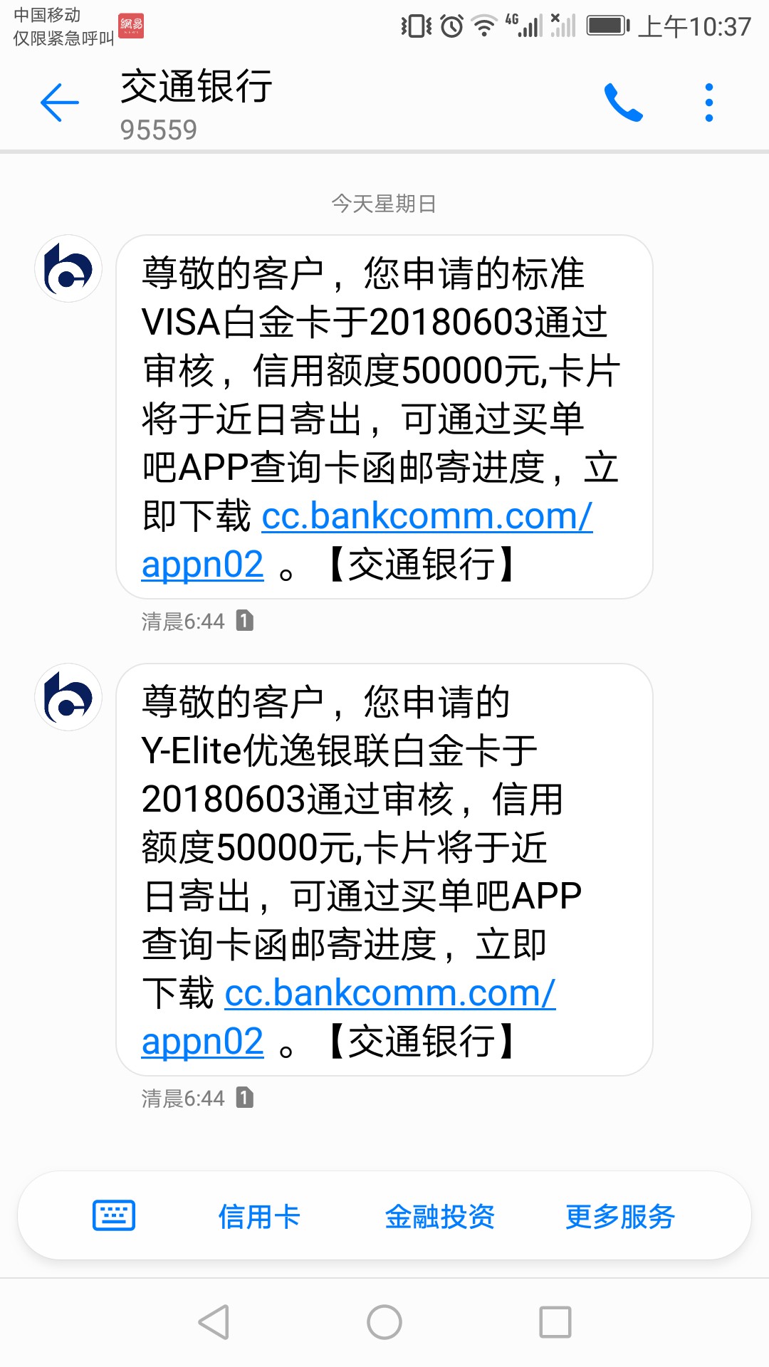 关于交通人人5万，收不到信息的老哥们个人认为收不到短信的，入口进错了。从193 / 作者:liushaofeng52 / 