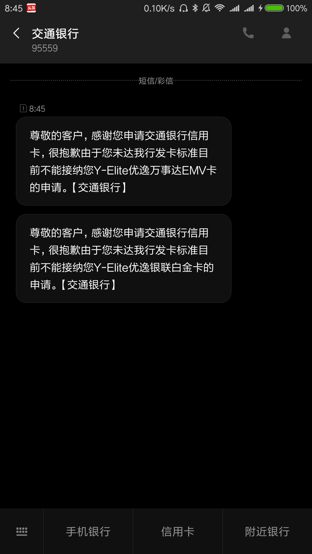 曲线的昨天浦发信用卡曲线的昨天浦发信用卡通过审批了在哪能提前看额