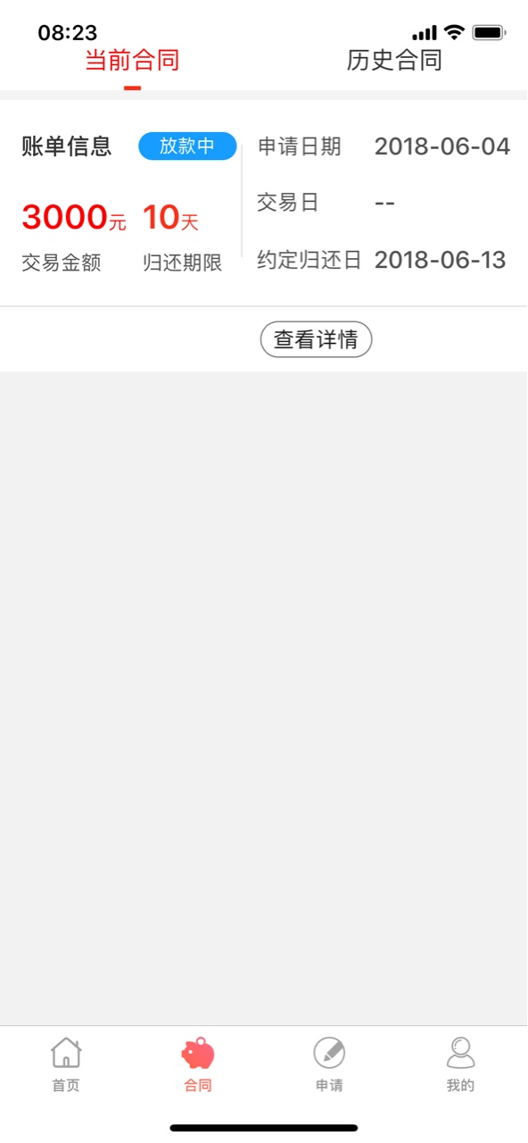 猪手机签约果x帮忙签，直接提额3000。



46 / 作者:人中翘楚 / 