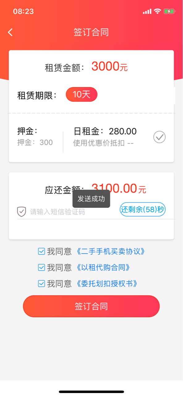 猪手机签约果x帮忙签，直接提额3000。



72 / 作者:人中翘楚 / 