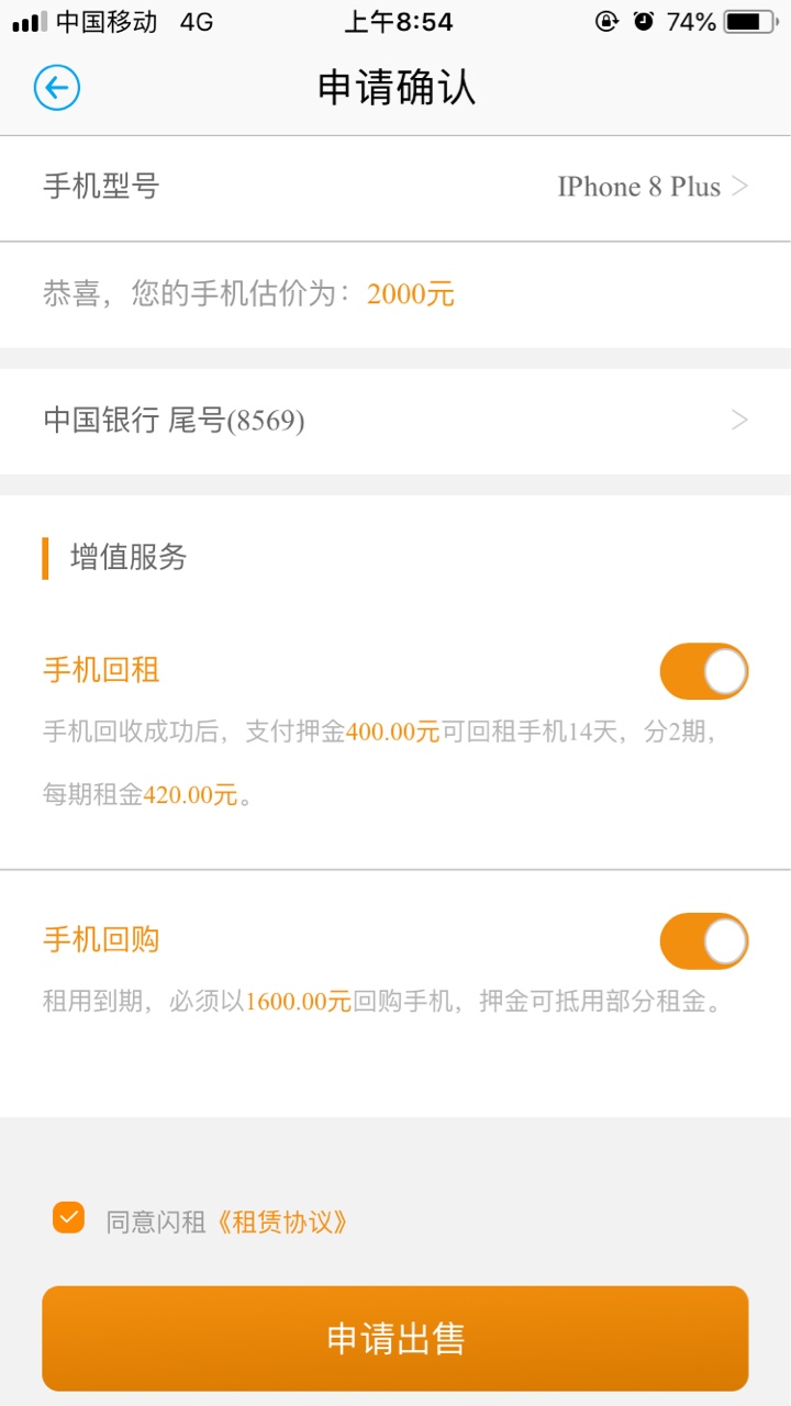 14天口子，入口发薪贷。闪租一千到账800，填完资料提交测评。出额度申请提现79 / 作者:sg804489 / 