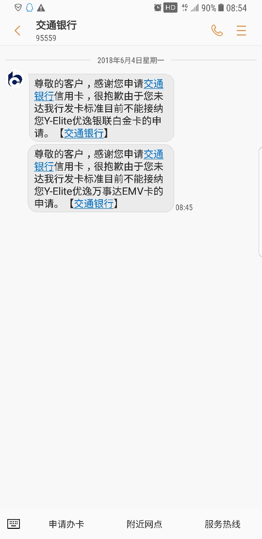 交通的昨天我申请结果已经出来了大交通的昨天我申请 结果已经出来了 大家猜猜31 / 作者:1095478696 / 