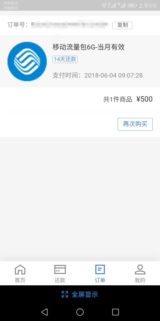 闪银流量卡抢到了!审核中稳了吗?有拒的没