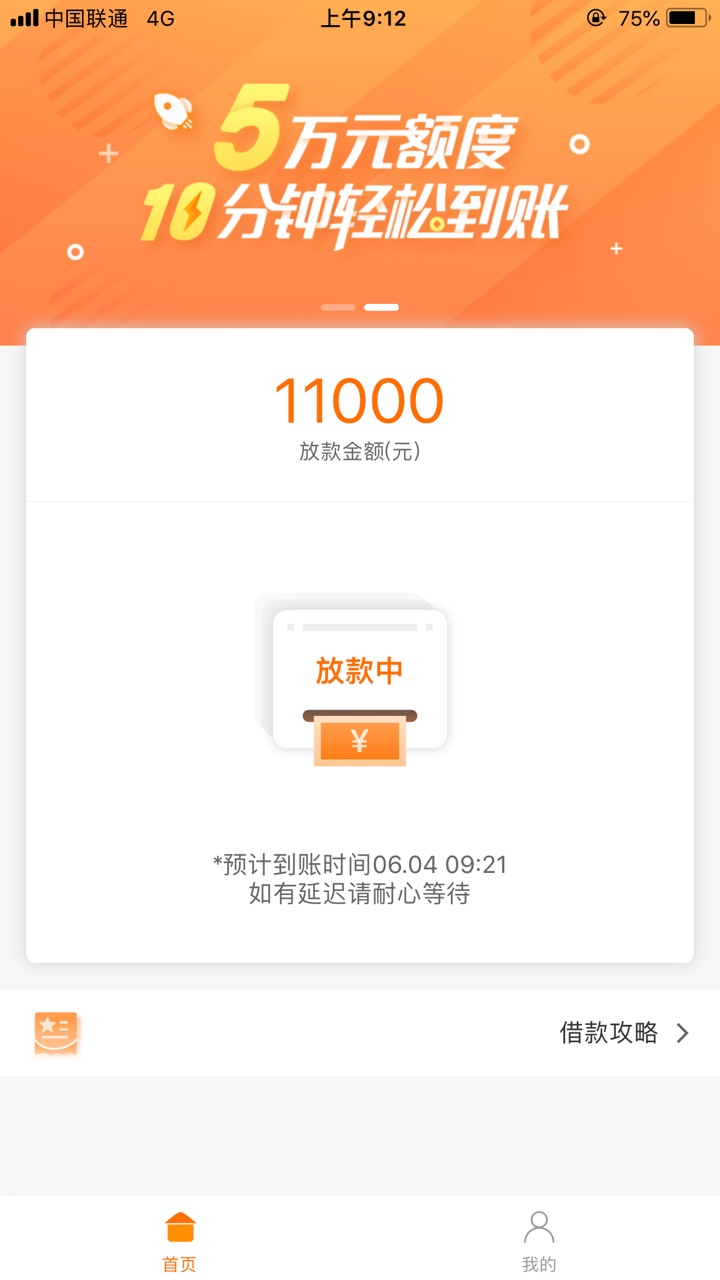 诺秒贷放水，不喜勿骂，不喜勿骂，不喜勿骂，被淹的说话，有信用...66 / 作者:king0044 / 