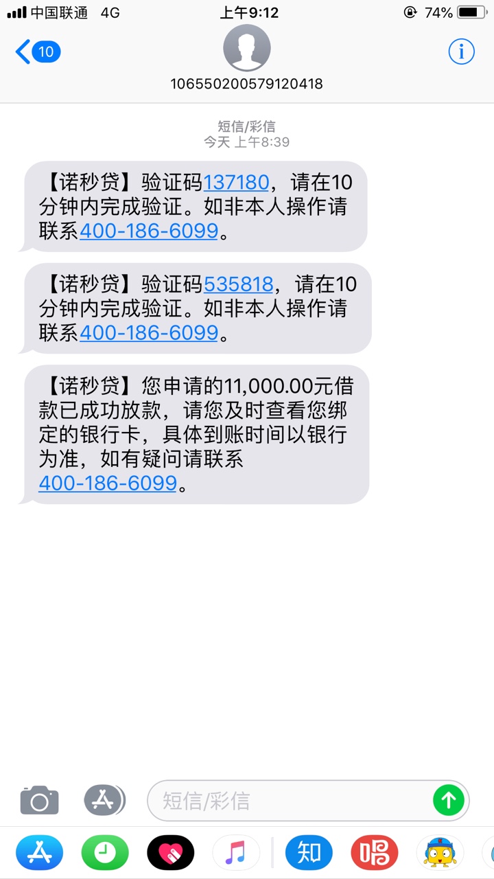 诺秒贷放水，不喜勿骂，不喜勿骂，不喜勿骂，被淹的说话，有信用...86 / 作者:king0044 / 
