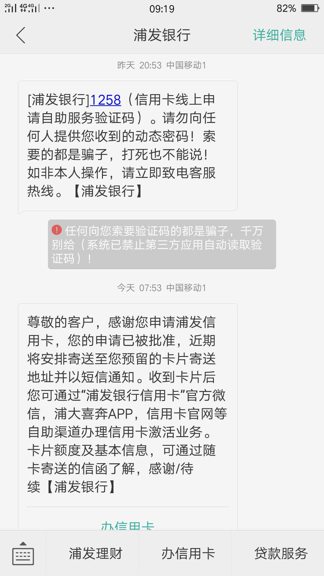 想提前知道跟风交通白金卡结果的看过来过了凌晨十二点申请的，进买单吧app，34 / 作者:人生如戏zZ / 