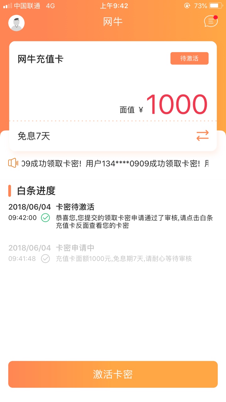 感谢老哥分享终于下款了。刚才看到一个卡怪分享的。秒下的。前后就一分钟时间38 / 作者:TAT嘟嘟嘟独特 / 